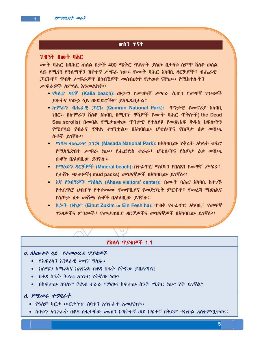 Social Studies grade 8
                
                page 9