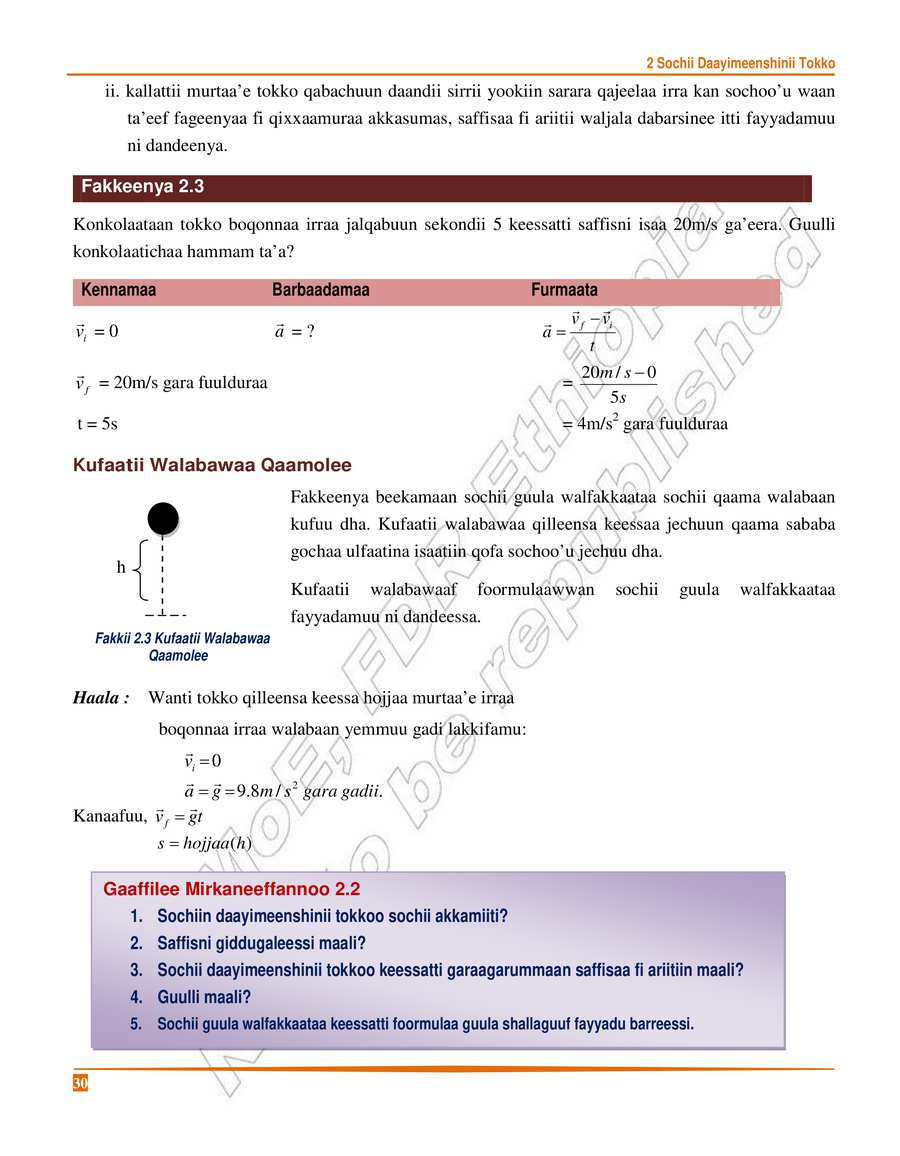 Physics grade 8
                
                page 34