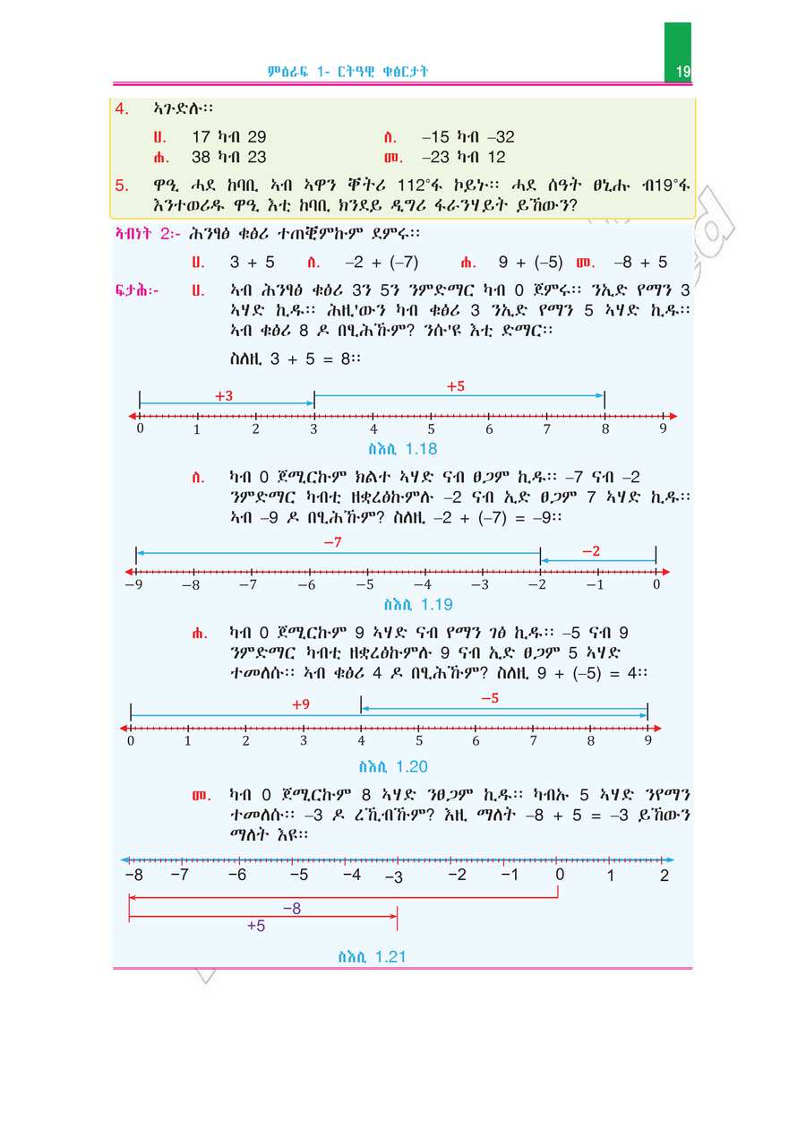 Math grade 7
                
                page 24