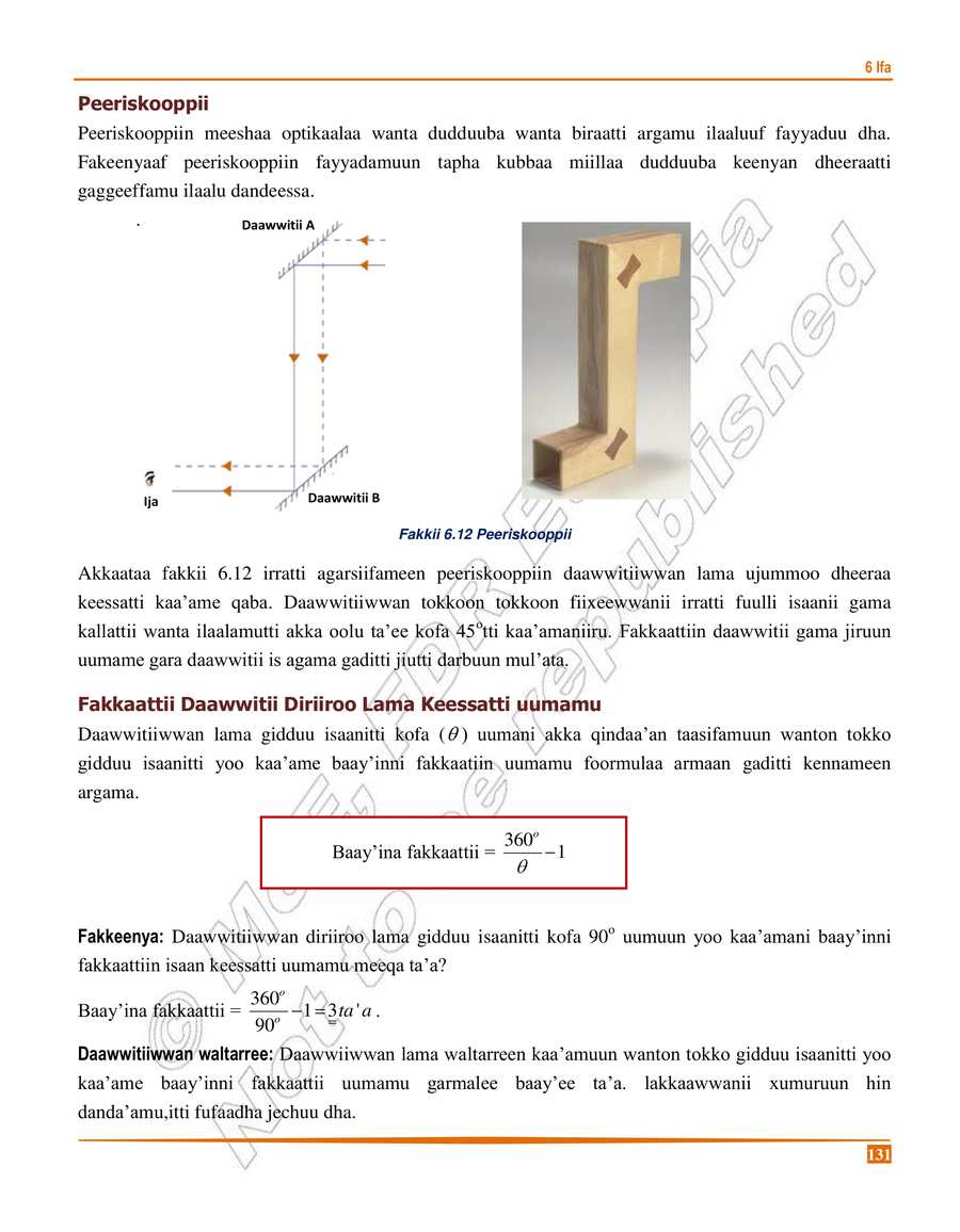 Physics grade 8
                
                page 135
