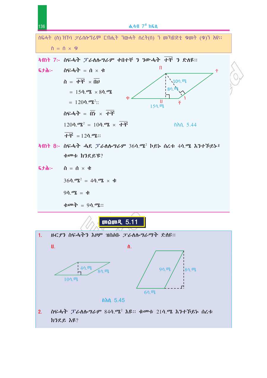Math grade 7
                
                page 141
