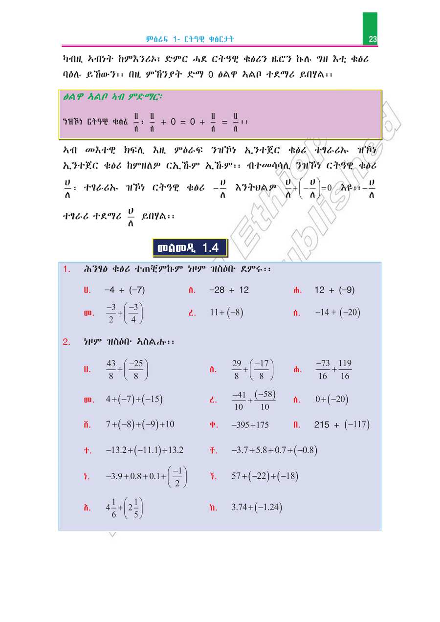 Math grade 7
                
                page 28