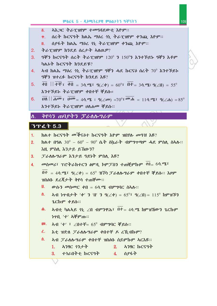 Math grade 7
                
                page 114