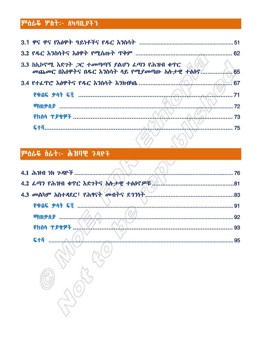 Social Studies grade 5
                
                page 4