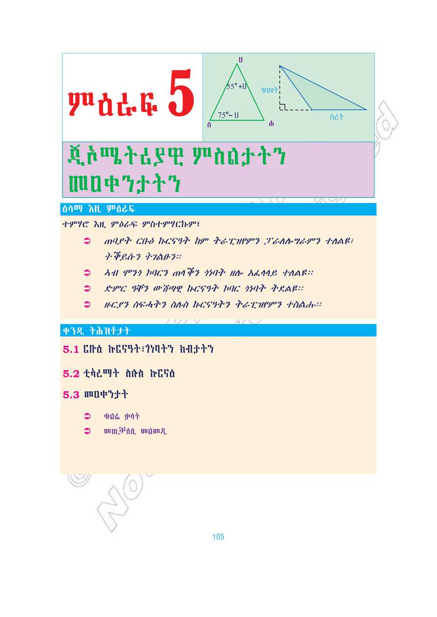 Math grade 7
                
                page 110