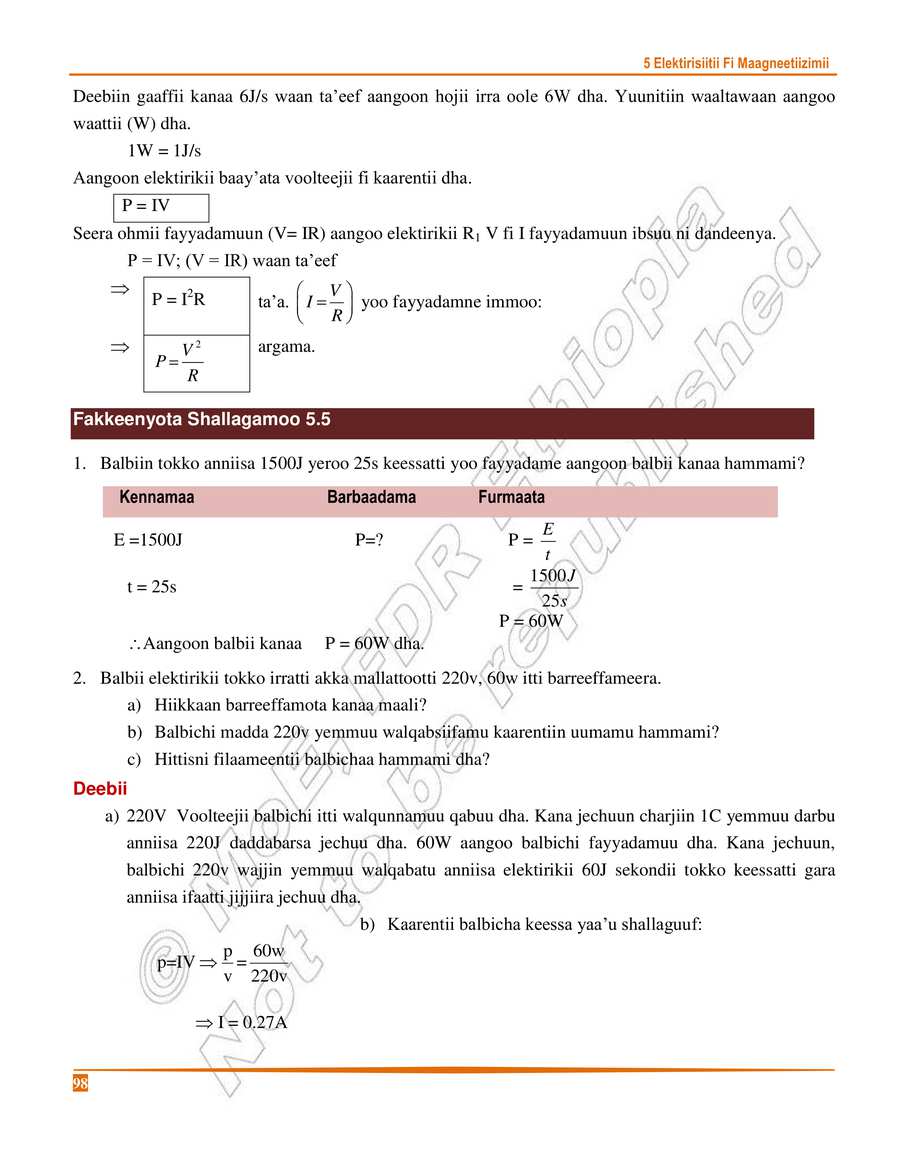 Physics grade 8
                
                page 102