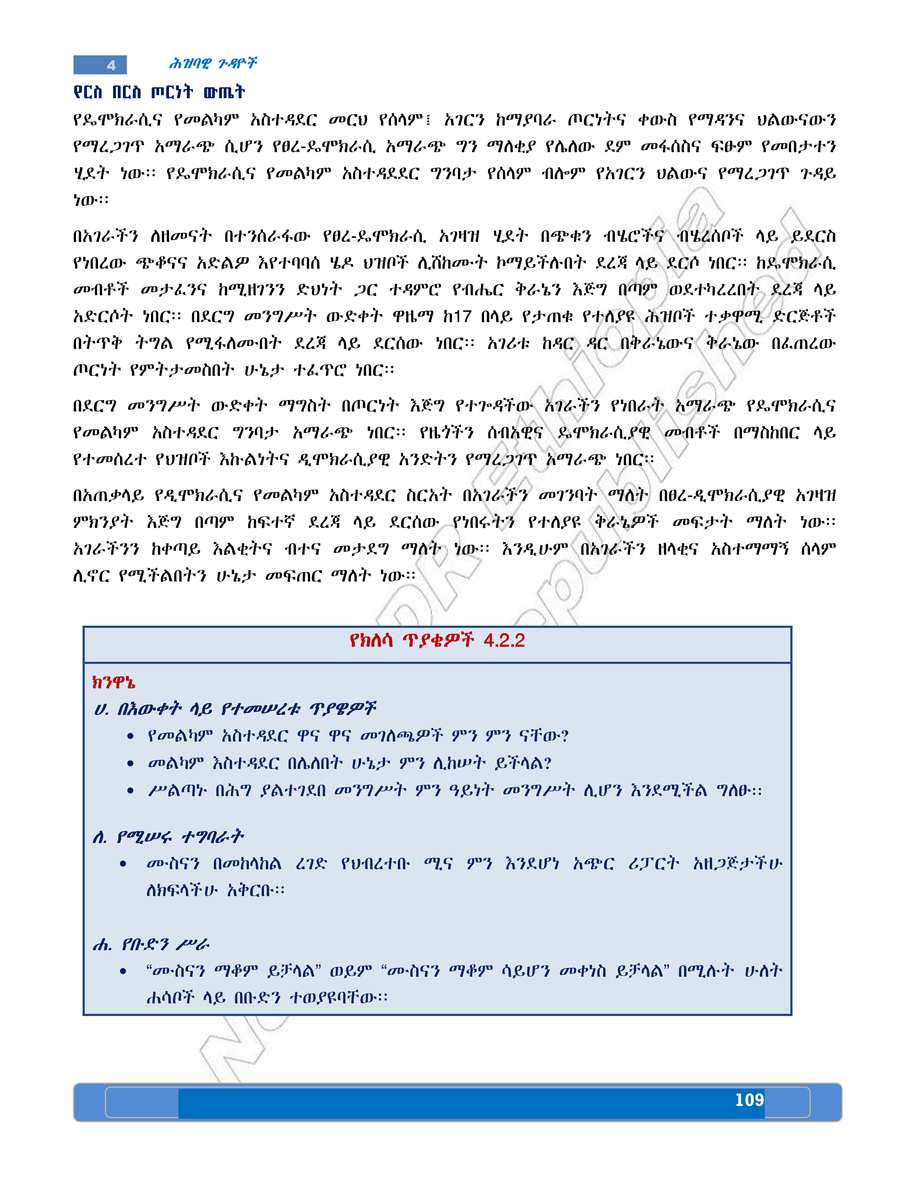 Social Studies grade 7
                
                page 113