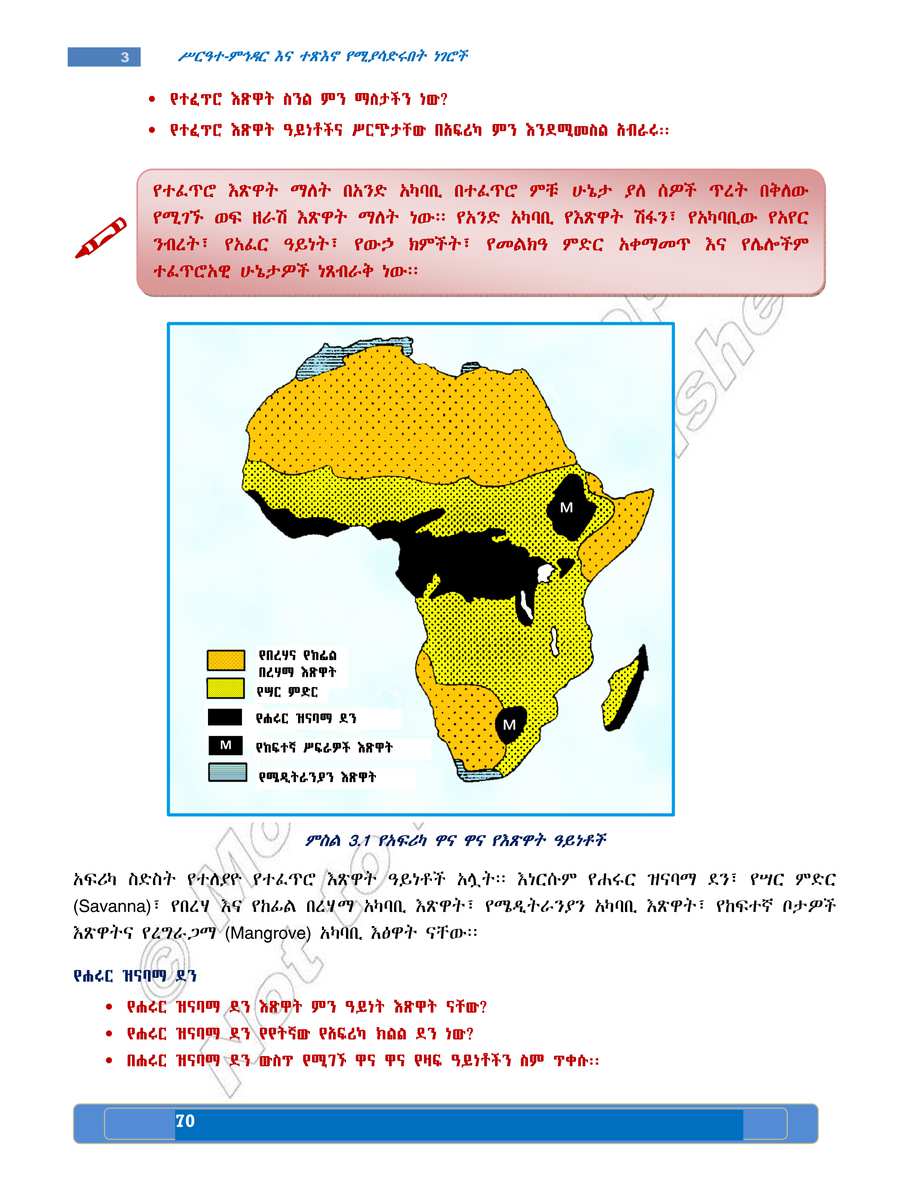 Social Studies grade 7
                
                page 74