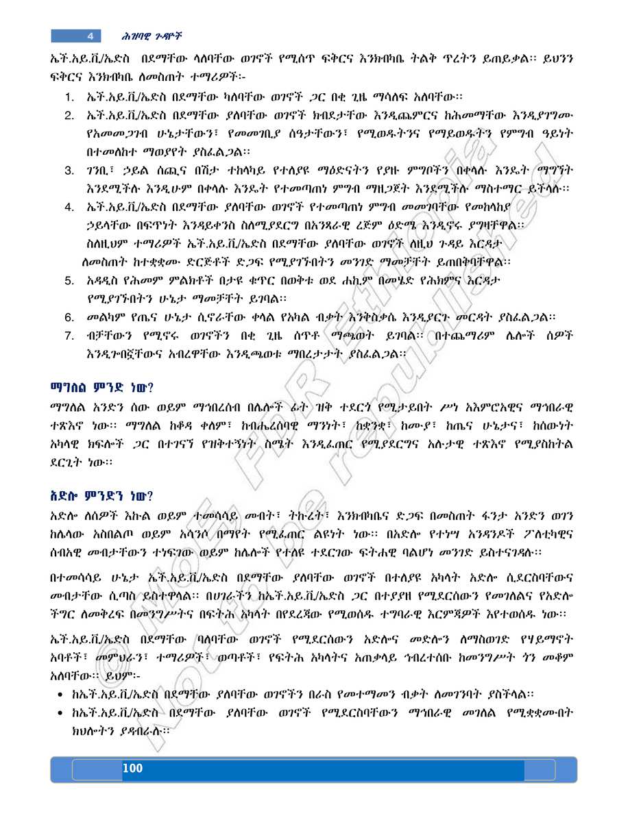 Social Studies grade 8
                
                page 104