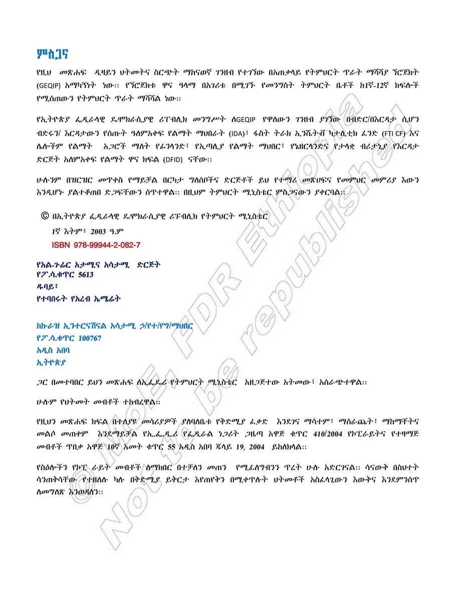 Social Studies grade 5
                
                page 2