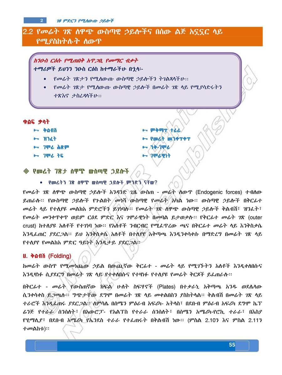 Social Studies grade 8
                
                page 59