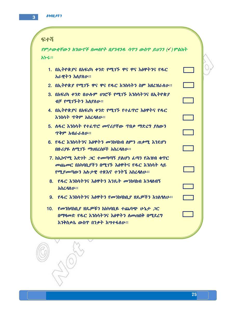 Social Studies grade 5
                
                page 79