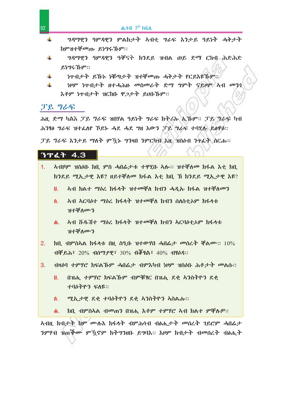 Math grade 7
                
                page 97