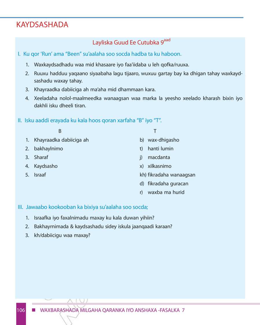 Civics and Ethical Education grade 7
                
                page 112